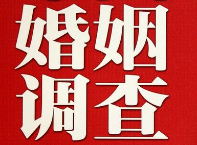 「清城区福尔摩斯私家侦探」破坏婚礼现场犯法吗？